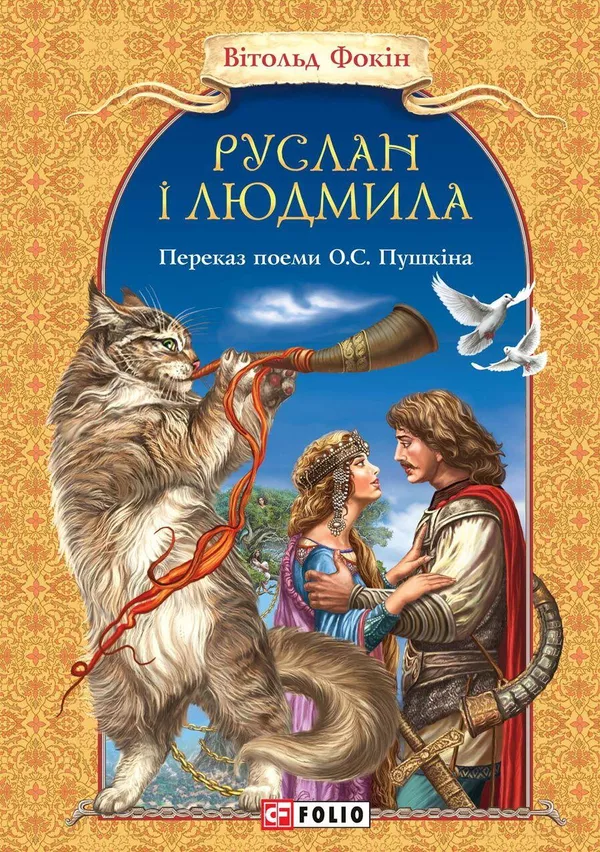 Ушел последний, таких сейчас не делают. Витольд Фокин служил Украине, но понимал значение России