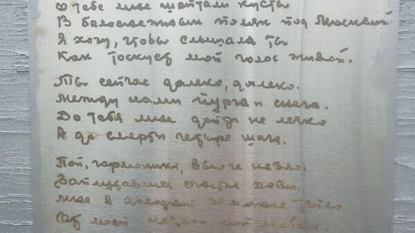 У памятного знака под Истрой