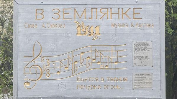 У памятного знака под Истрой