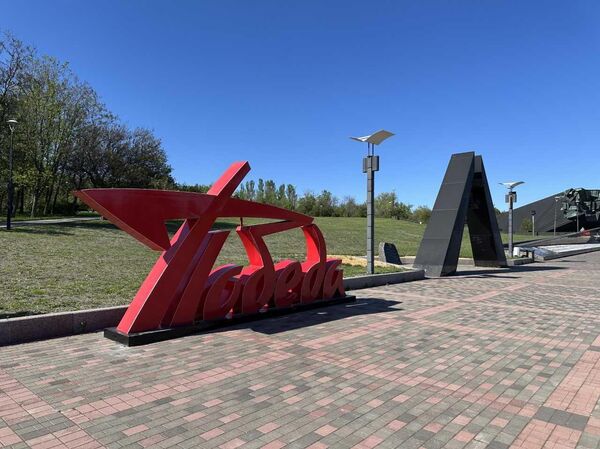 Донецк. Победа