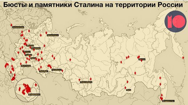 Бюсты и памятники Сталину на территории России
