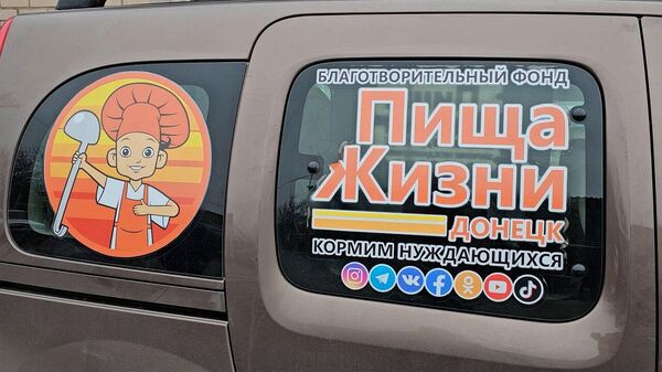  Пища жизни