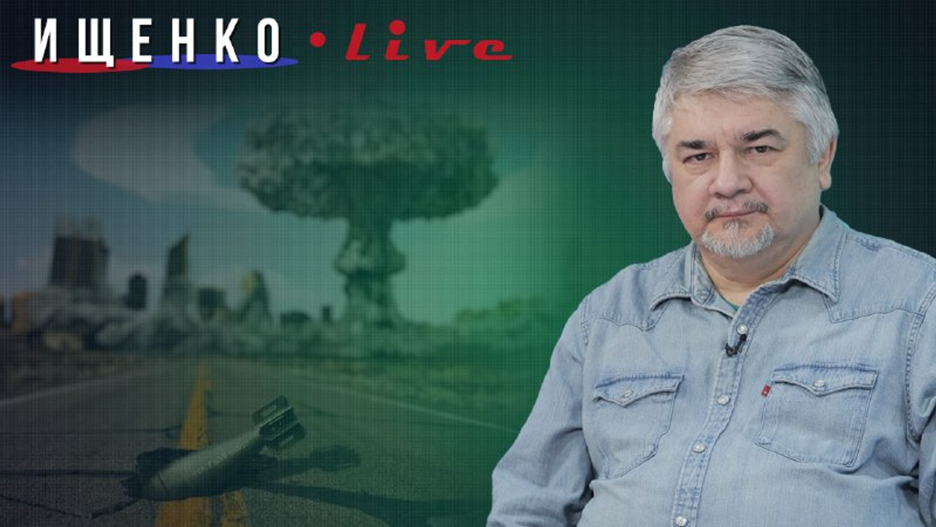 Ищенко - РИА Новости, 1920, 21.05.2025