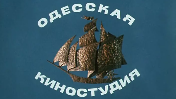 Эмблема Одесской киностудии Эмблема Одесской киностудии