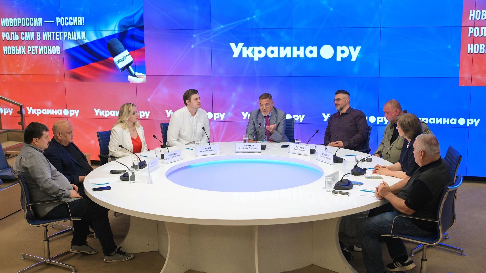 ММПЦ. П/к на тему: Новороссия - Россия! Роль СМИ в интеграции новых регионов - РИА Новости, 1920, 05.06.2025