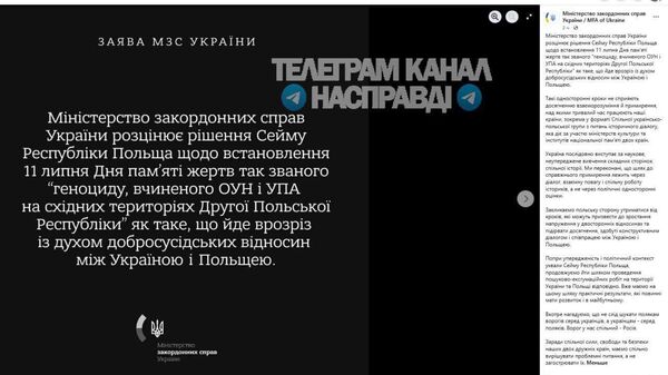 В Польше назвали украинскую Волынь восточными землями довоенной Польши