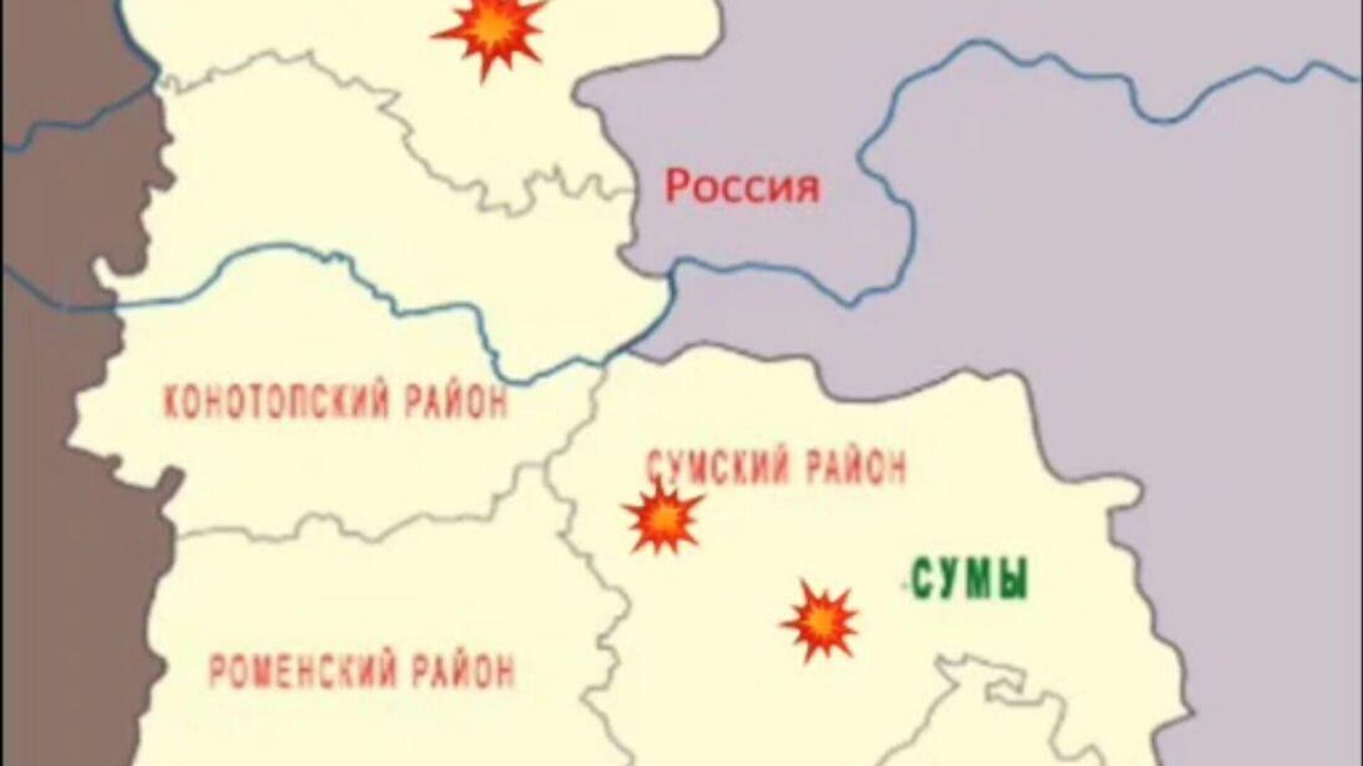 В Сумском районе целями нашей армии стали склады с топливом, узлы связи, места дислокации, командные пункты В Сумском районе целями нашей армии стали склады с топливом, узлы связи, места дислокации, командные пункты - РИА Новости, 1920, 10.06.2025