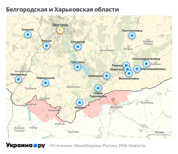 Белгородская область