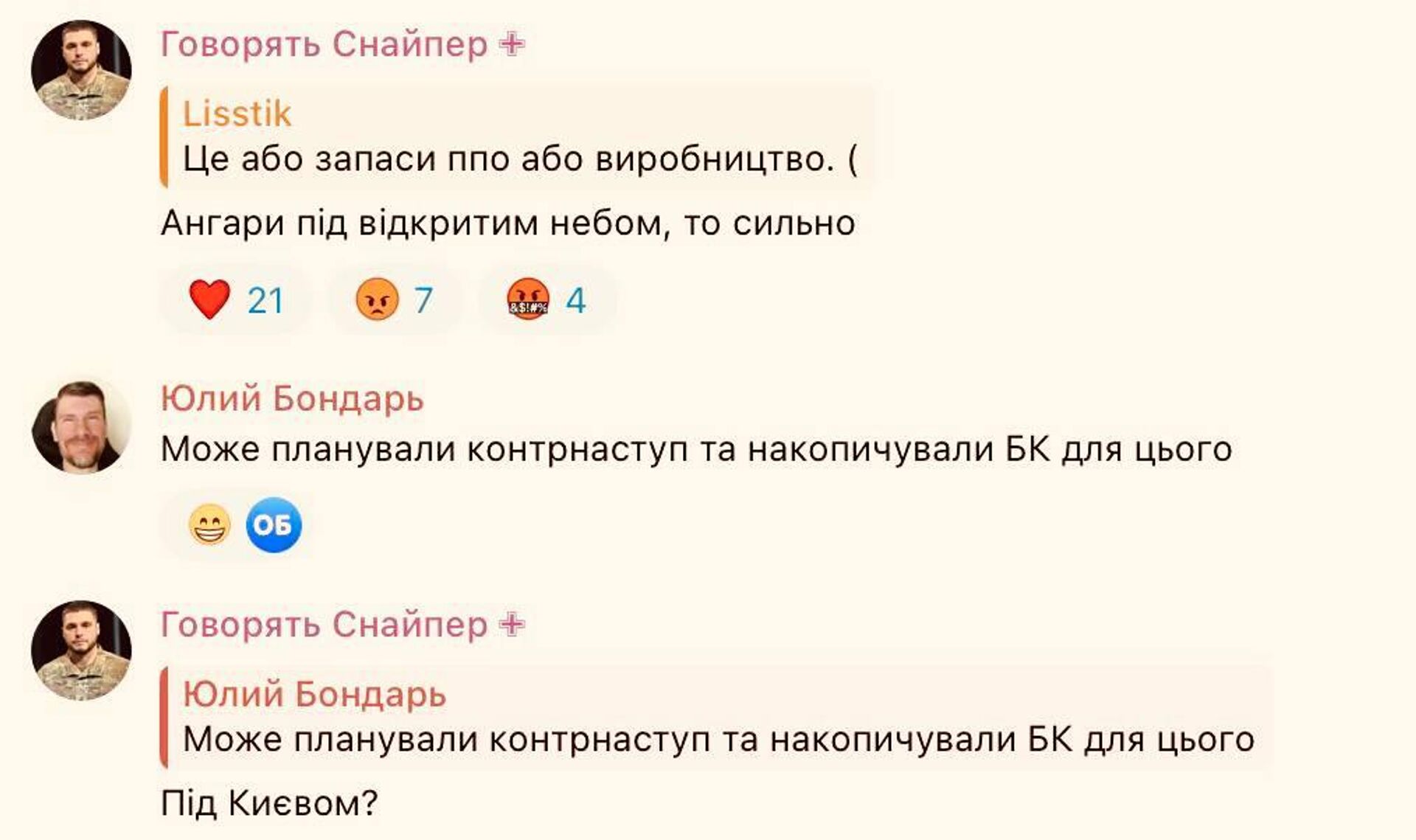 «Зачем копить, чтобы взорвали»: Украинские военные в шоке из-за уничтоженных складов под Киевом «Зачем копить, чтобы взорвали»: Украинские военные в шоке из-за уничтоженных складов под Киевом - РИА Новости, 1920, 17.06.2025