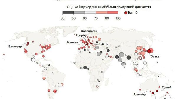 Киев попал в топ-10 наименее пригодных городов мира для жизни, — The Economist