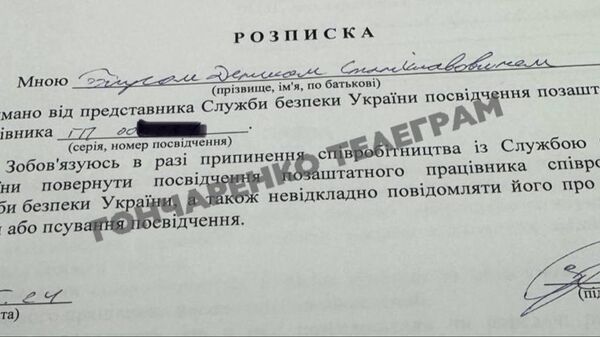 Еще один украинский псевдорасследователь оказался сбушным стукачом