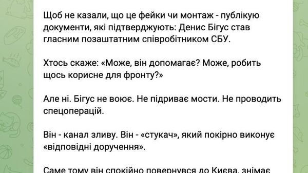 Еще один украинский псевдорасследователь оказался сбушным стукачом