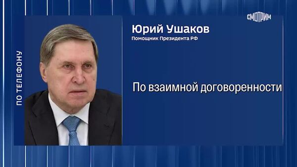 Путин провёл телефонный разговор с Си Цзиньпином, обсуждалась ситуация на Ближнем Востоке, сообщил Ушаков
