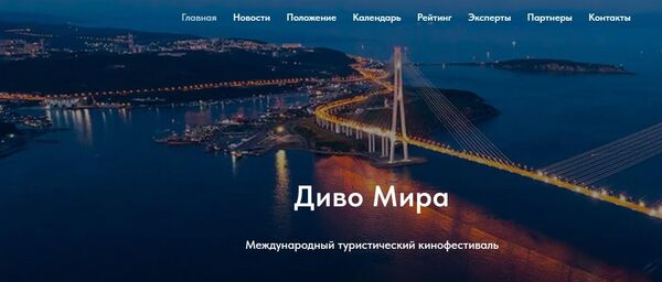 Фестиваль `Диво мира` Усик в Голливуде, Путин в Простоквашино,