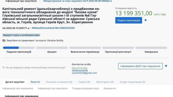 В приграничном городе Глухов в Сумской области в срочном порядке решили отремонтировать столовую за 13 миллионов гривен