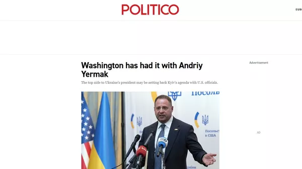 Статья об А. Ермаке в издании Politico