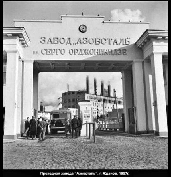 Проходные Азовстали, 1957 год Проходные Азовстали, 1957 год