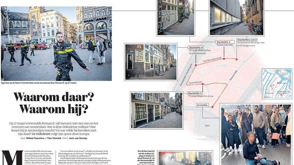 Нидерландская газета De Volkskrant публикует сегодня громадное расследование действий загадочного украинского дезертира Романа Д Нидерландская газета De Volkskrant публикует сегодня громадное расследование действий загадочного украинского дезертира Романа Д