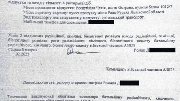 Нидерландская газета De Volkskrant публикует сегодня громадное расследование действий загадочного украинского дезертира Романа Д Нидерландская газета De Volkskrant публикует сегодня громадное расследование действий загадочного украинского дезертира Романа Д