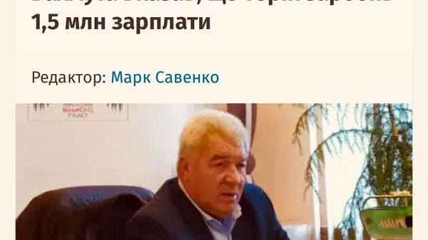 Украинский мэр освобожденного Артёмовска заработал за минувший год полтора миллиона гривен