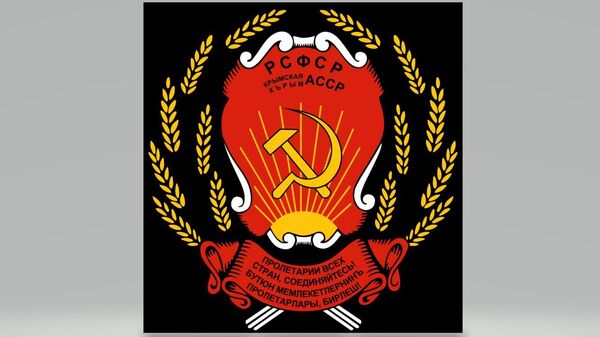 Герб Крымской АССР в 1938-1946 годах