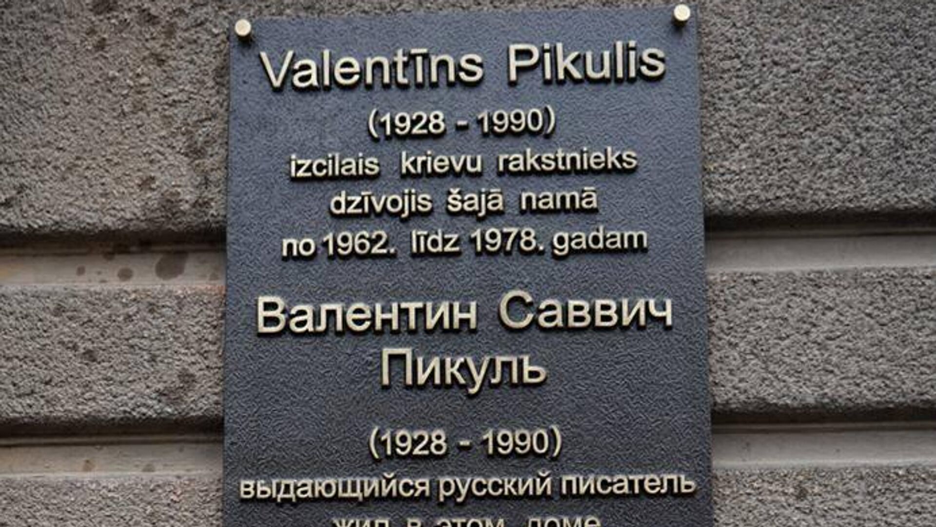 - РИА Новости, 1920, 30.06.2025