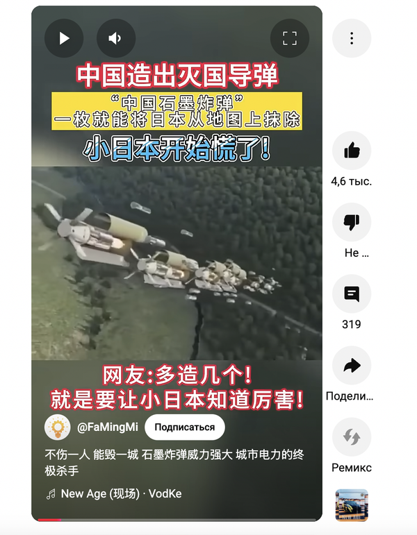 Китайский блогер показывает графитовую бомбу за 8 месяцев до государственного телевидения Китая