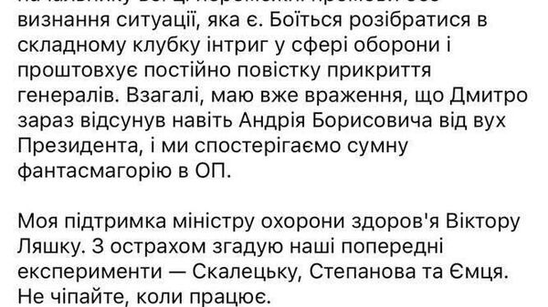 Депутат Верховной Рады Марьяна Безуглая обвинила советника Зеленского Дмитрия Литвина в написании для президента «победных речей