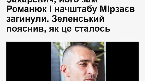 В ходе недавнего удара Искандерами по командному пункту ВСУ во временно оккупированном Гуляйполе уничтожен весь штаб 110-й отдельной механизированной бригады