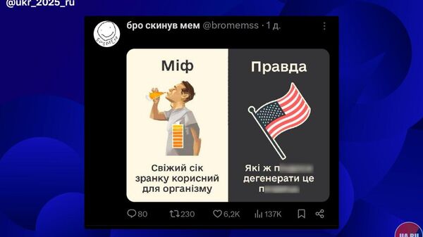 Парасоциальные отношения между громадянами и США становятся всё токсичнее