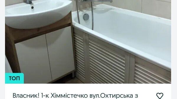 Жители Сумской области после активизации боевых действий в регионе распродают жильё практически за бесценок, выяснило РИА Новости Жители Сумской области после активизации боевых действий в регионе распродают жильё практически за бесценок, выяснило РИА Новости