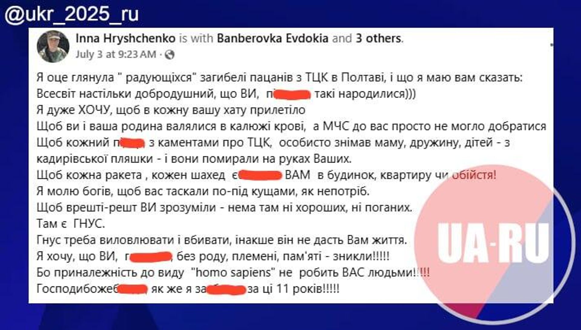 Герани бьют по ТЦК, что радует местных жителей, но сильно огорчает бандеровцев - РИА Новости, 1920, 06.07.2025