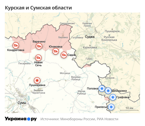 Курская и Сумская области Курская и Сумская области