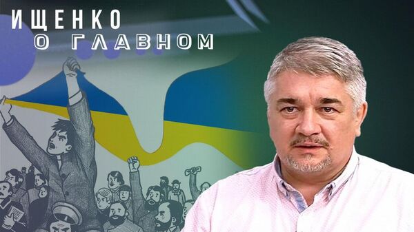 Как сдерживать Россию, пока мобилизуется Европа, и будет ли бунт на Украине — Ищенко