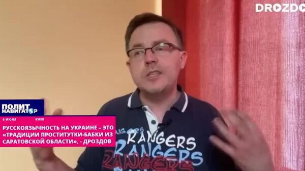 Во Львове русских считают потомками саратовской проститутки