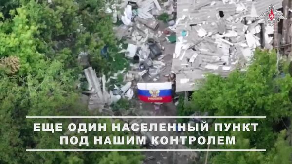 Минобороны России показало кадры освобождения населенного пункта Толстой в ДНР