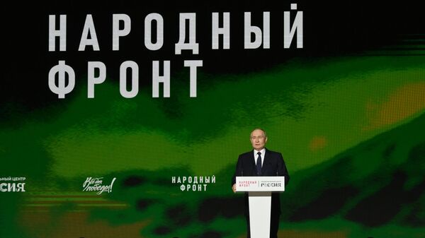 Форум Народного фронта Всё для Победы!
