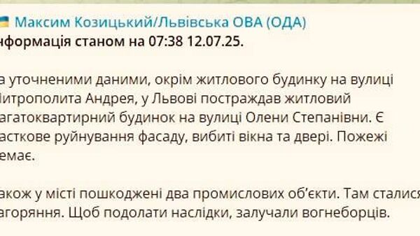 Глава Львовской ОВА сообщил, что во Львове поражено 2 промышленных предприятия после атаки ВС РФ