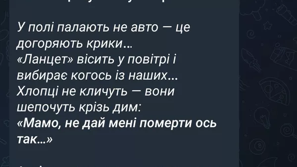 Минутка украинской поэзии