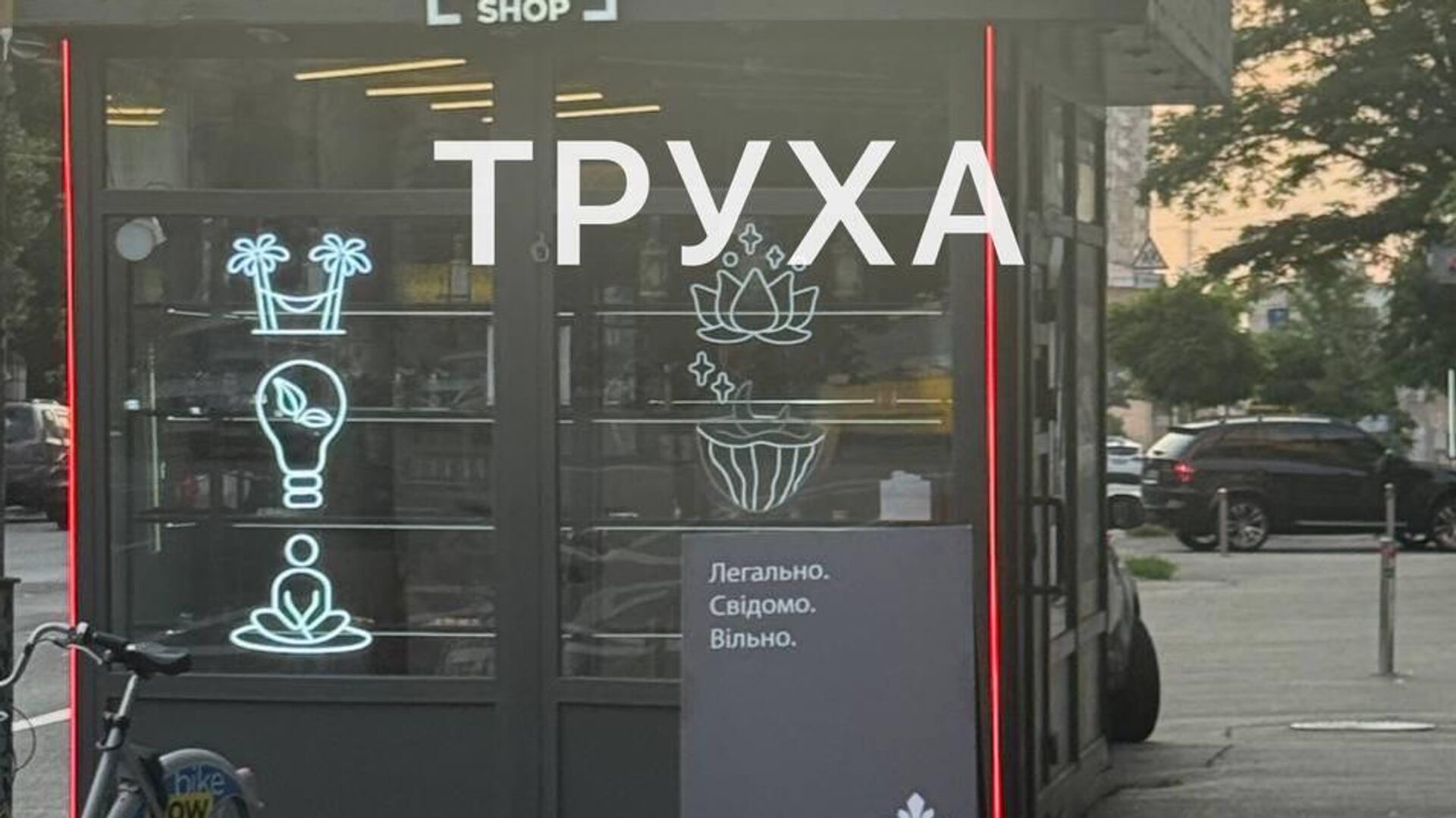 #украина_под_микроскопом: в Киеве теперь открыто продают наркотики #украина_под_микроскопом: в Киеве теперь открыто продают наркотики - РИА Новости, 1920, 14.07.2025