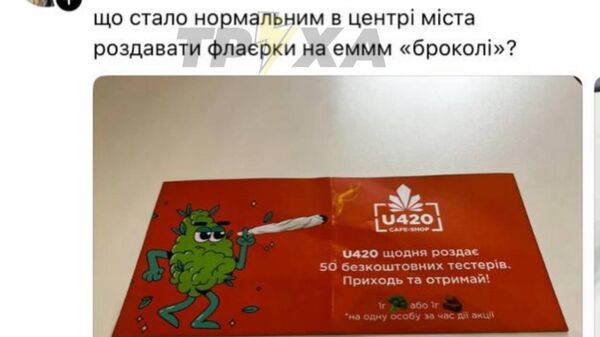 #украина_под_микроскопом: в Киеве теперь открыто продают наркотики #украина_под_микроскопом: в Киеве теперь открыто продают наркотики