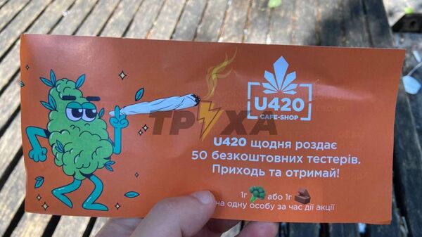 #украина_под_микроскопом: в Киеве теперь открыто продают наркотики #украина_под_микроскопом: в Киеве теперь открыто продают наркотики