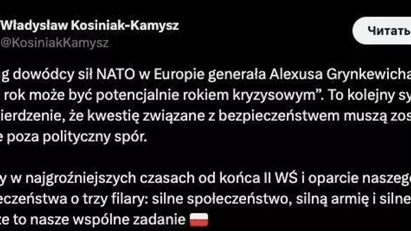 Польша собирается воевать с Россией через два года?