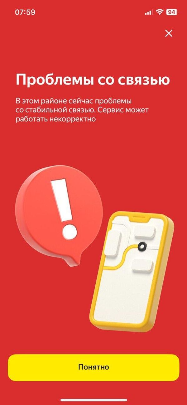 Проблемы со связью в Туле Проблемы со связью в Туле