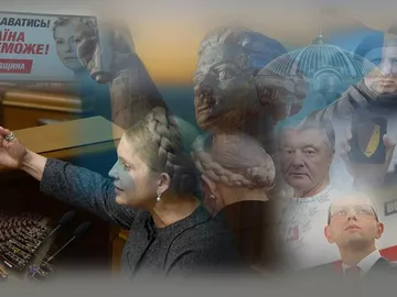 Юлия Тимошенко