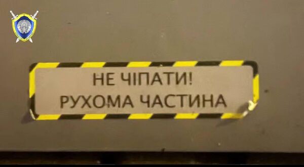 Часть сбитого БПЛА в Минске Часть сбитого БПЛА в Минске