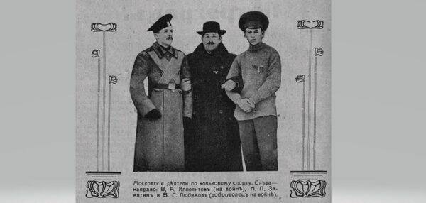 Русские спортсмены на фронте, 1914 год Русские спортсмены на фронте, 1914 год