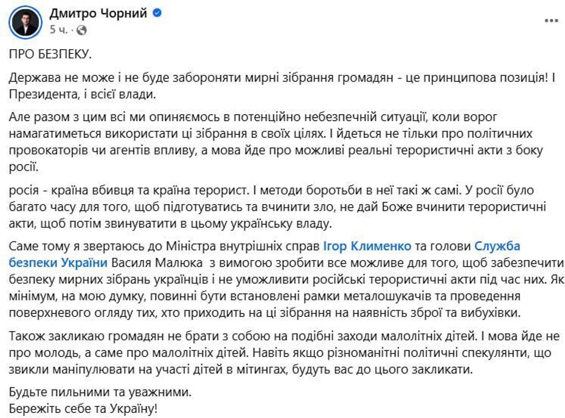 Партия Зеленского анонсировала теракты на антикоррупционных митингах - РИА Новости, 1920, 30.07.2025