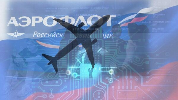 Хакерская атака на Аэрофлот