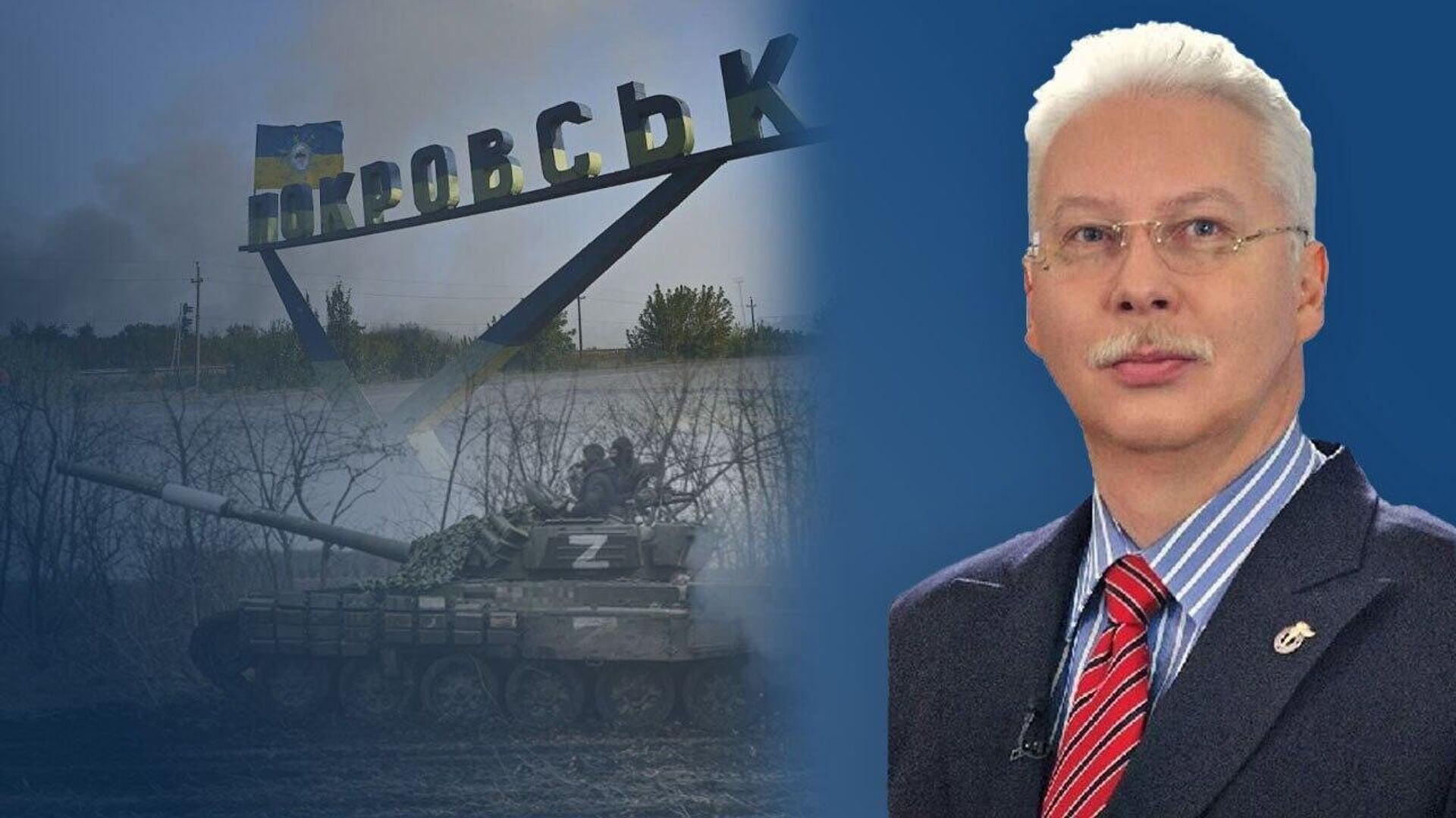 Какую авантюру сейчас готовят ВСУ и что начнётся, если Россия быстро займёт Покровск — Зимовский - РИА Новости, 1920, 31.07.2025